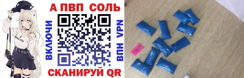 Какие есть наркотики Киселёвск Alpha-PVP