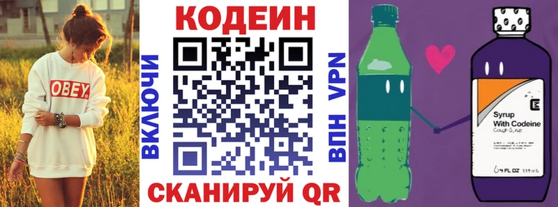 это какой сайт  где продают наркотики  Киселёвск  Кодеин Purple Drank 