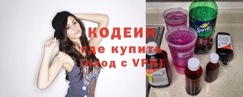 где купить наркотик  Киселёвск  Кодеин Purple Drank 