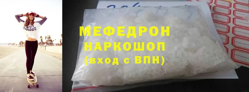 купить наркоту  ОМГ ОМГ как войти  Мефедрон mephedrone  Киселёвск 