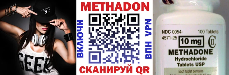 купить закладку  Киселёвск  МЕТАДОН methadone 