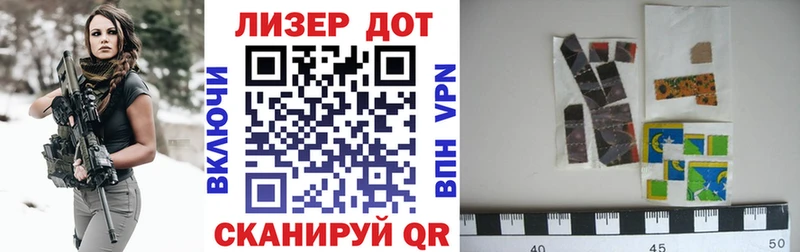 Наркотические марки 1500мкг  купить   Киселёвск 